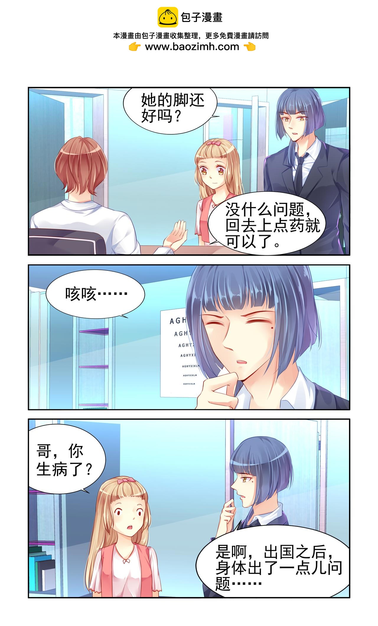 第69话 贵圈真乱-第69话