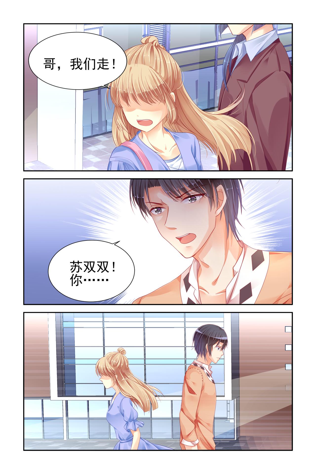 第71话 联合打击-第71话