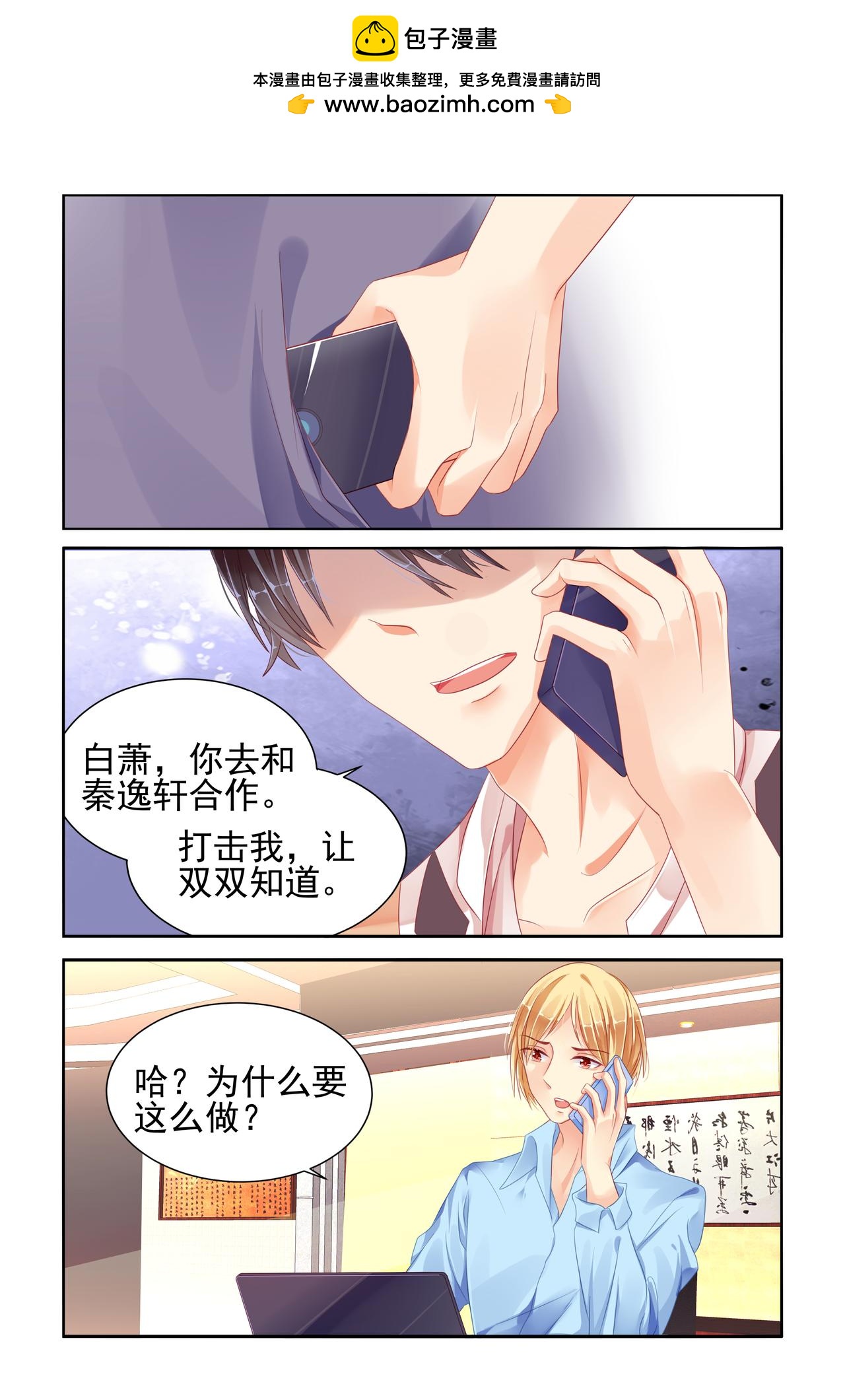 第71话 联合打击-第71话