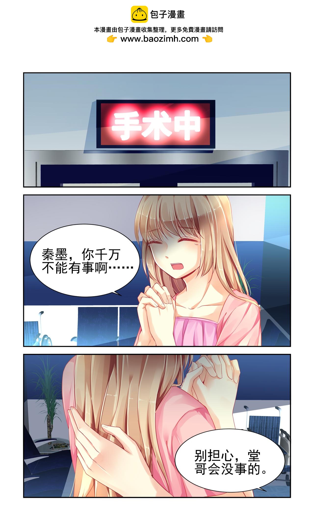 第75话 照顾病人-第75话