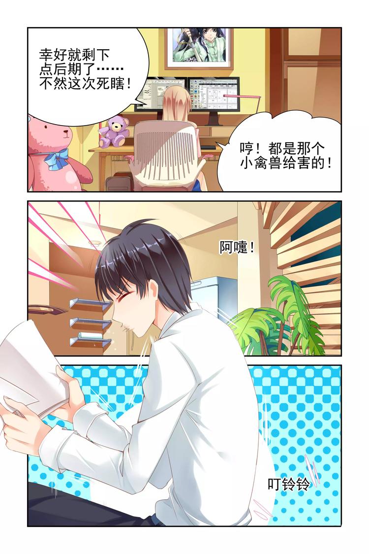 第9话 重点培养对象-第9话