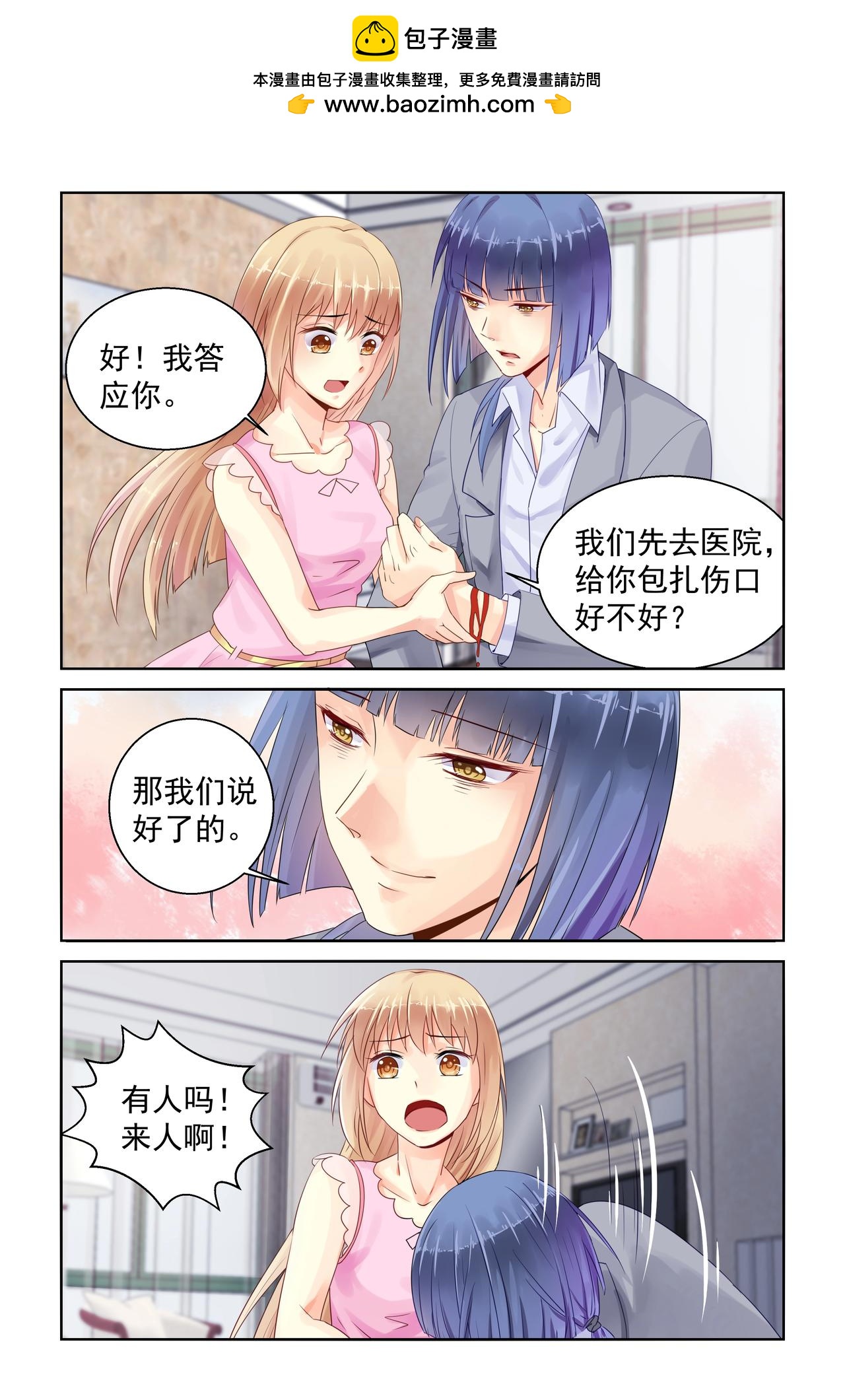 第85话 癌症-第85话