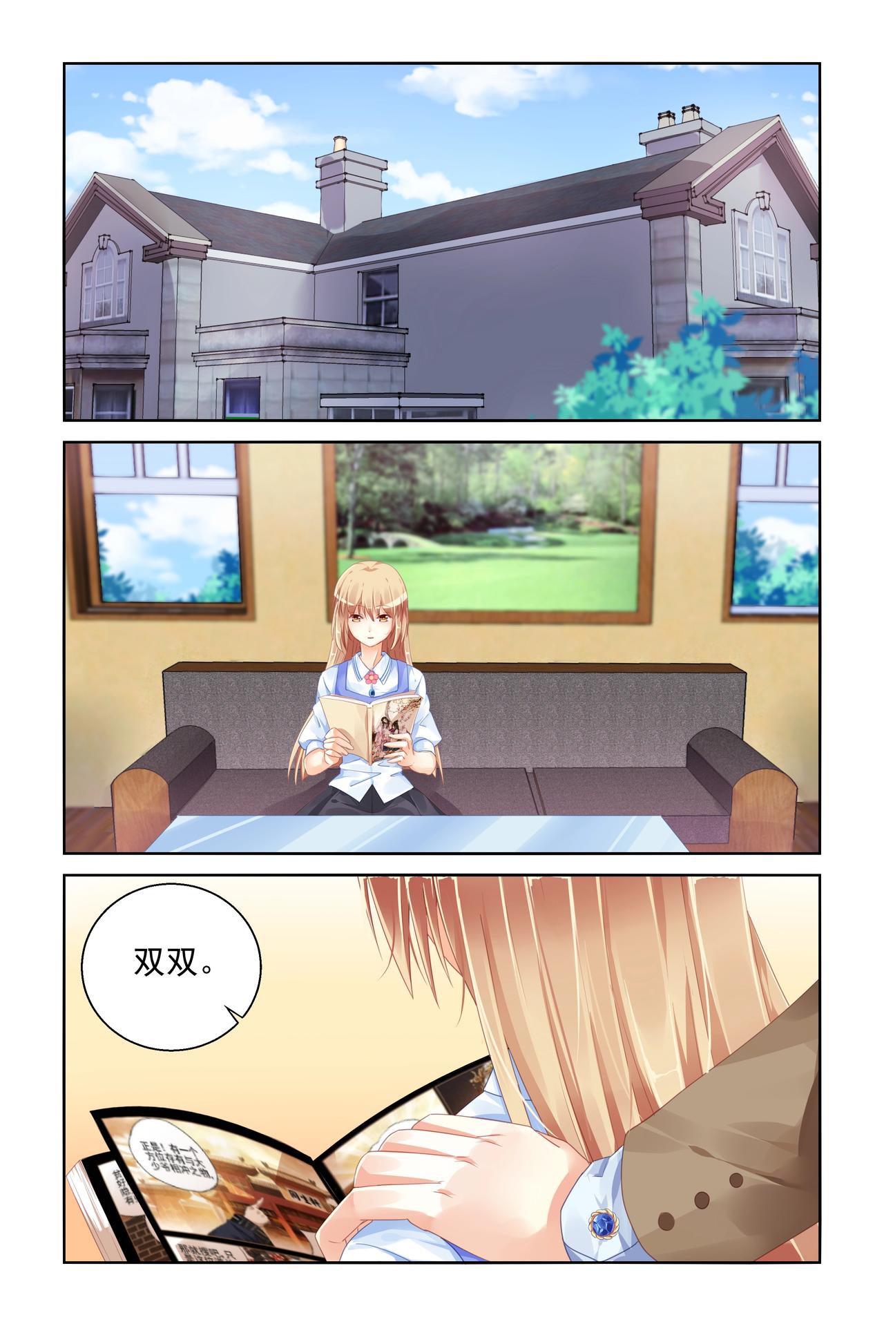第87话 我喜欢他-第87话