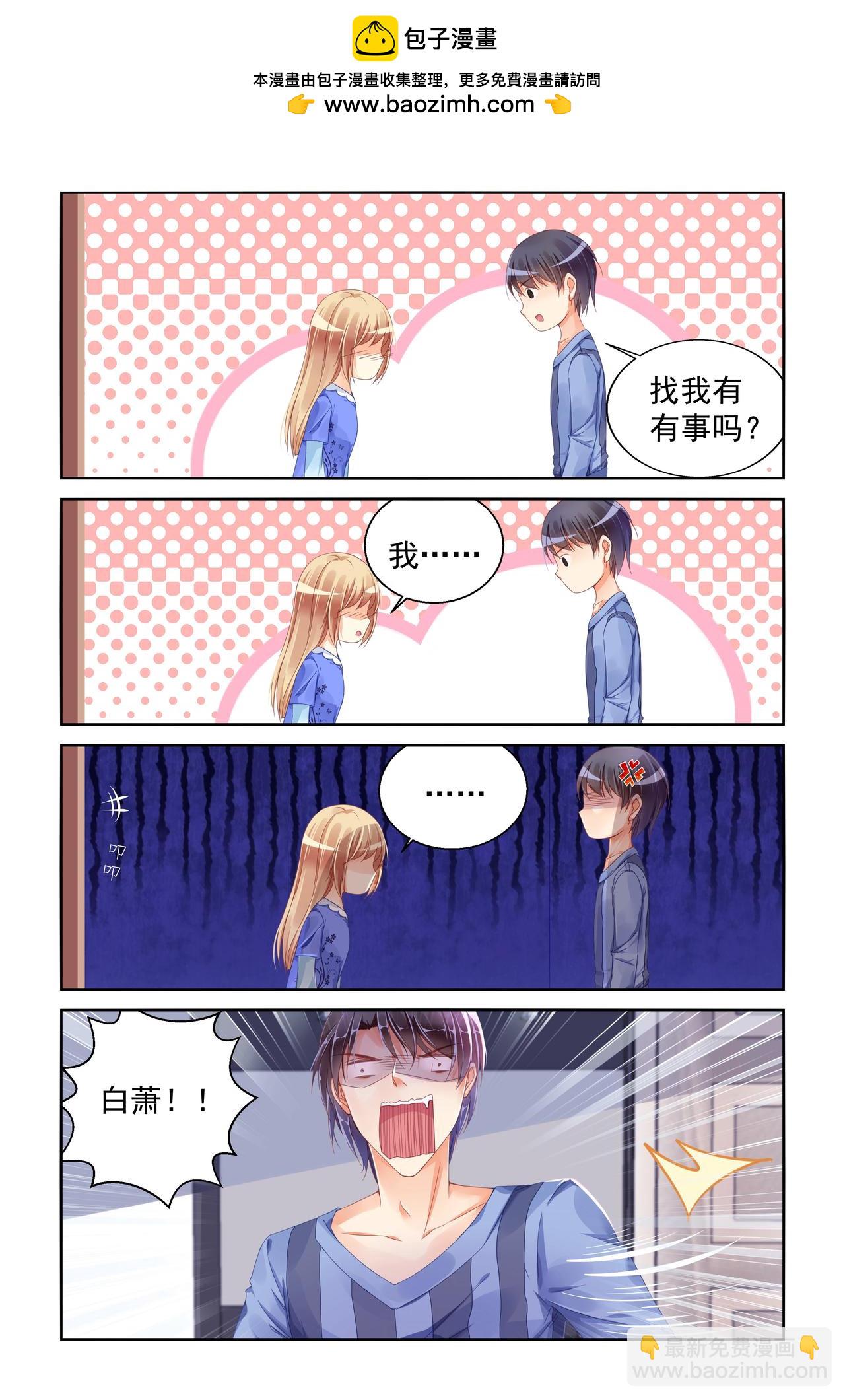 第91话 做我女朋友-第91话