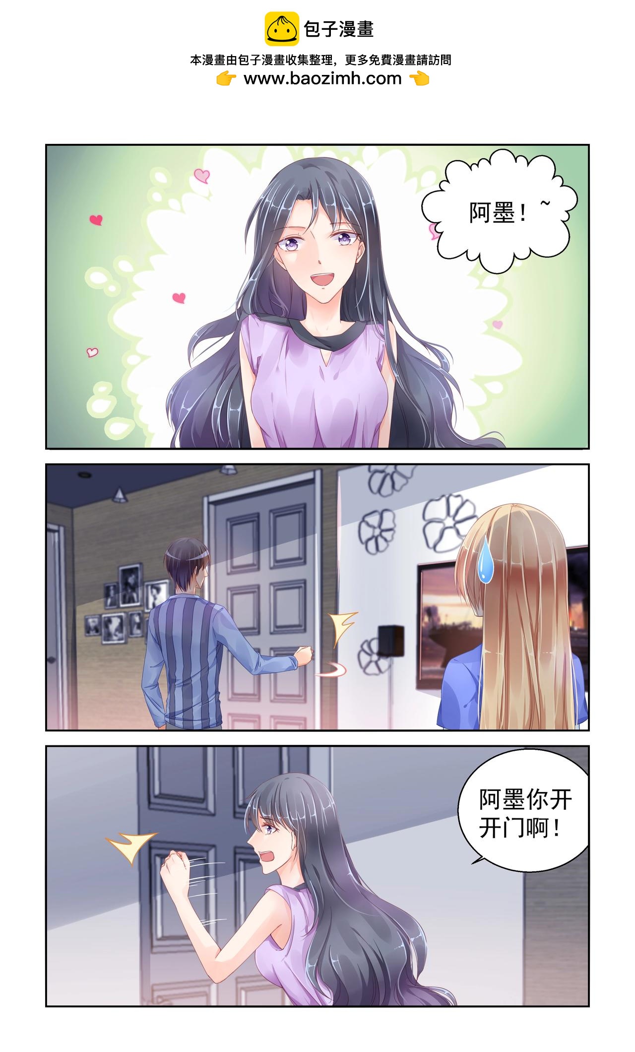 第91话 做我女朋友-第91话