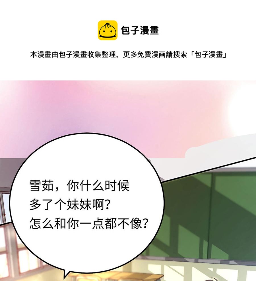 预告：当爱穿梭千年(1/2)-第1话