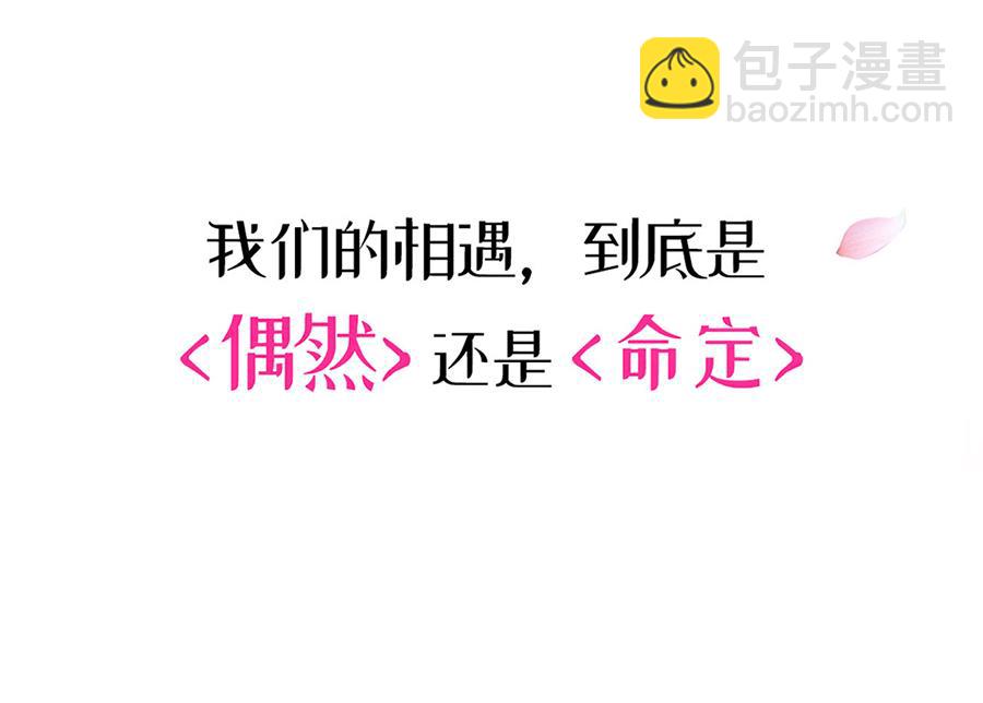 预告：当爱穿梭千年(1/2)-第1话