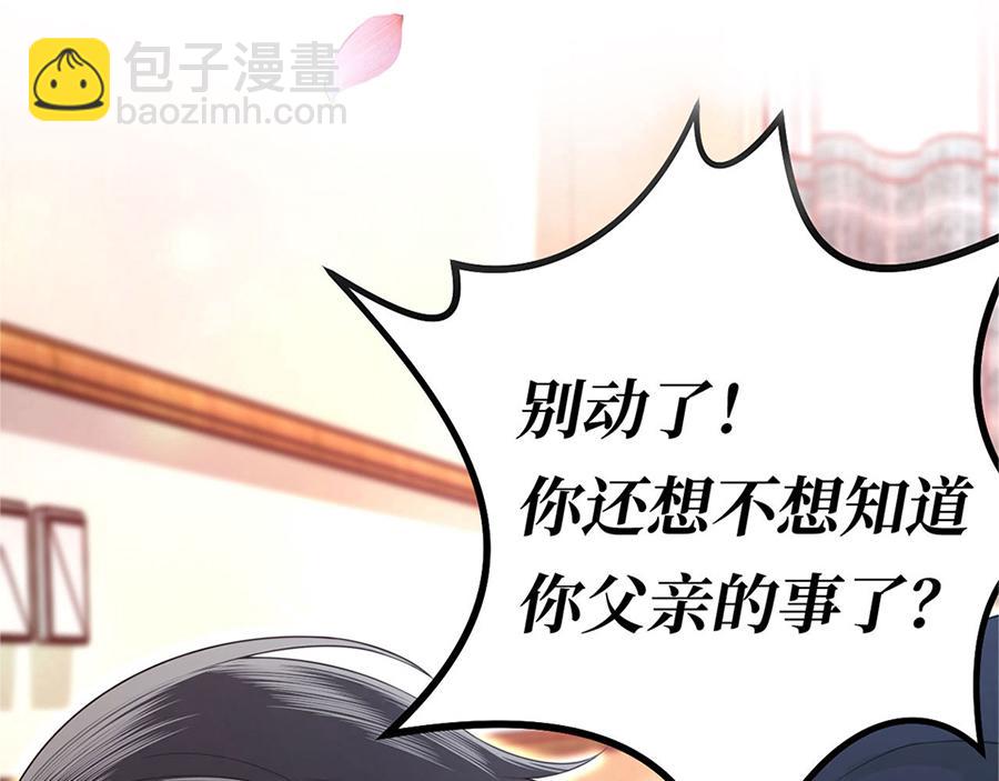 预告：当爱穿梭千年(1/2)-第1话