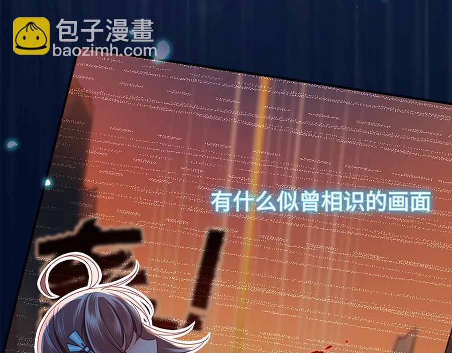 预告：当爱穿梭千年(1/2)-第1话
