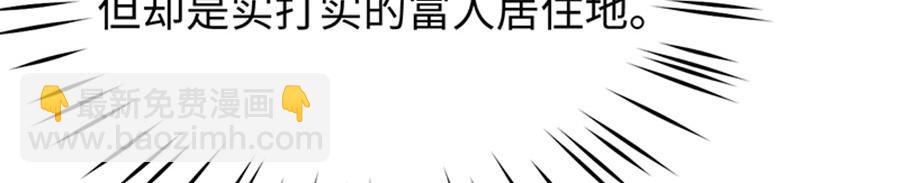 第10话 新的住址(1/3)-第11话
