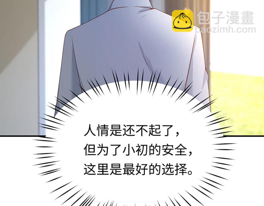 第10话 新的住址(1/3)-第11话
