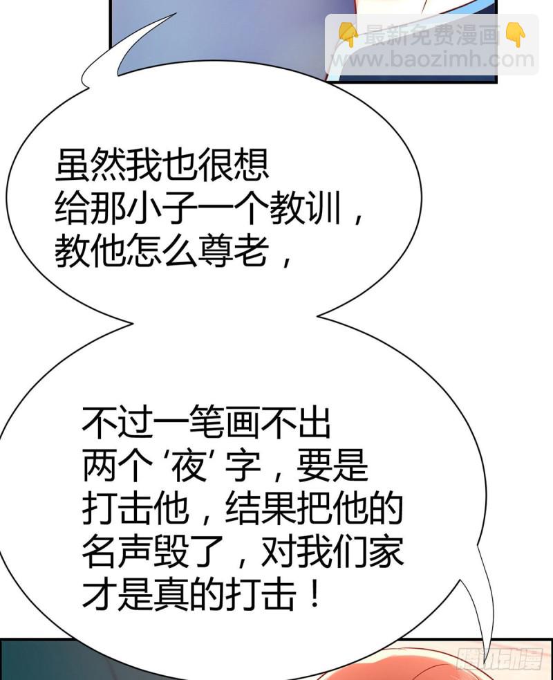 第100话 被爸爸知道了！-第103话