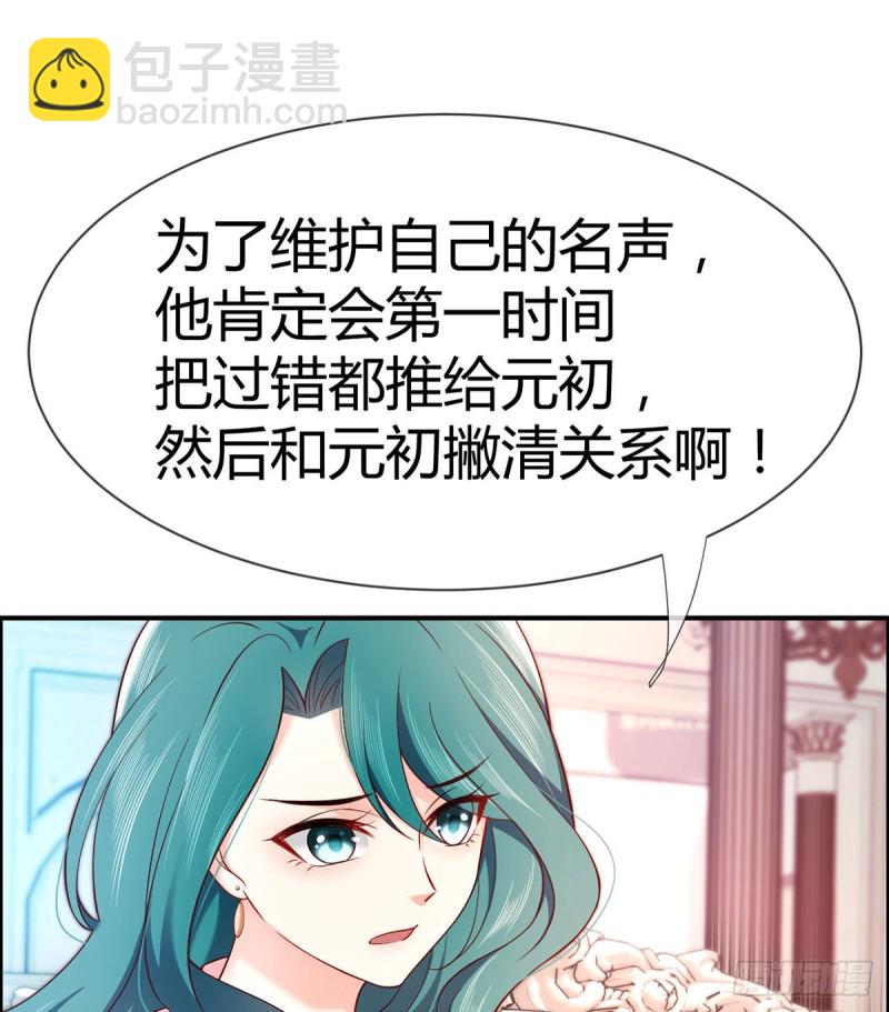 第100话 被爸爸知道了！-第103话