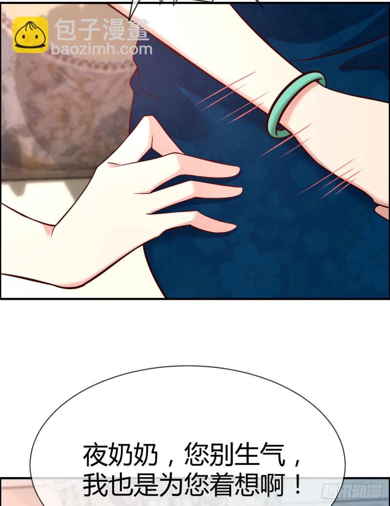 第100话 被爸爸知道了！-第103话