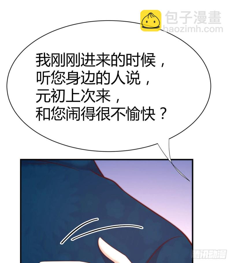 第100话 被爸爸知道了！-第103话
