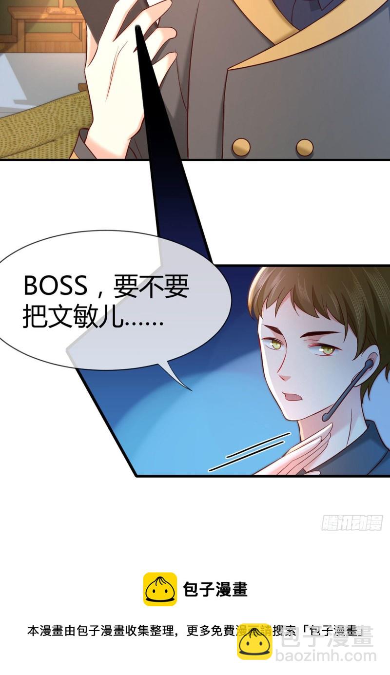 第100话 被爸爸知道了！-第103话