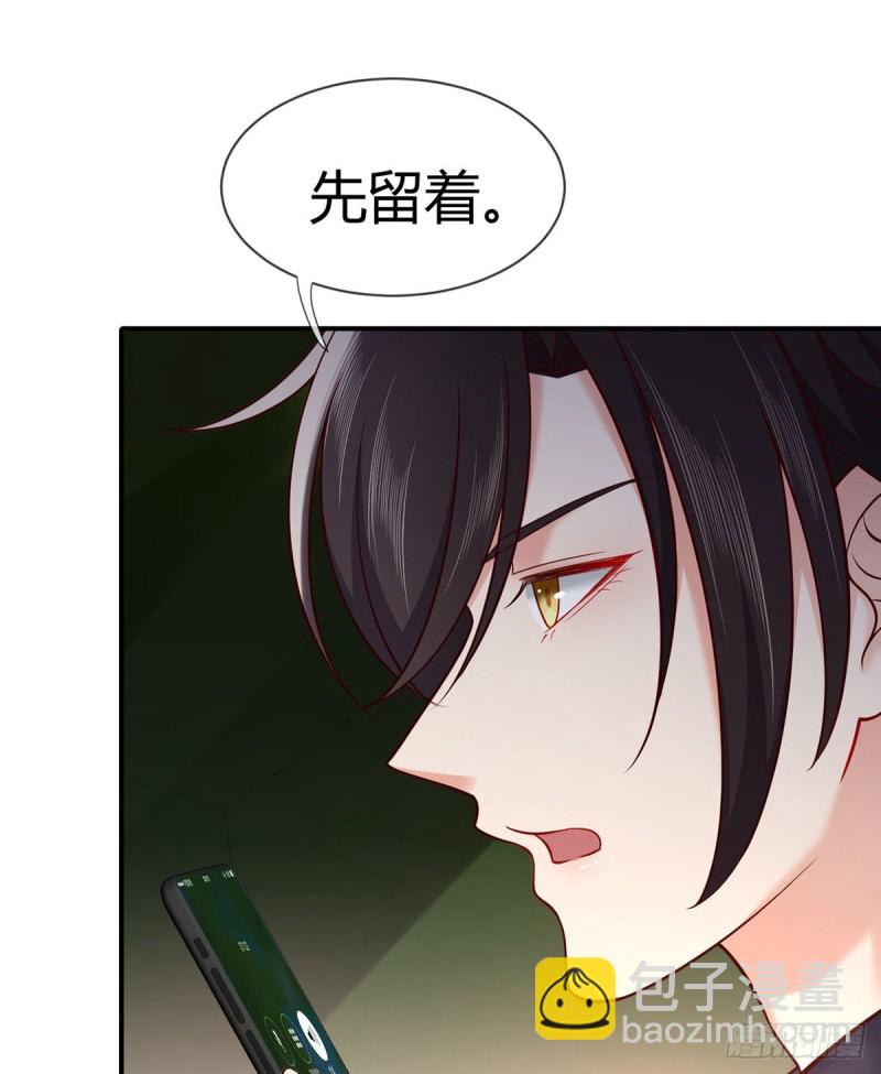 第100话 被爸爸知道了！-第103话