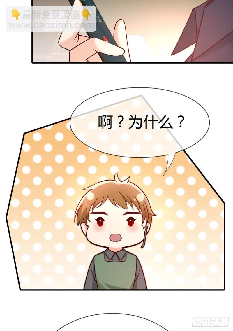 第100话 被爸爸知道了！-第103话