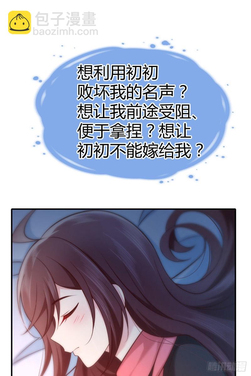 第100话 被爸爸知道了！-第103话