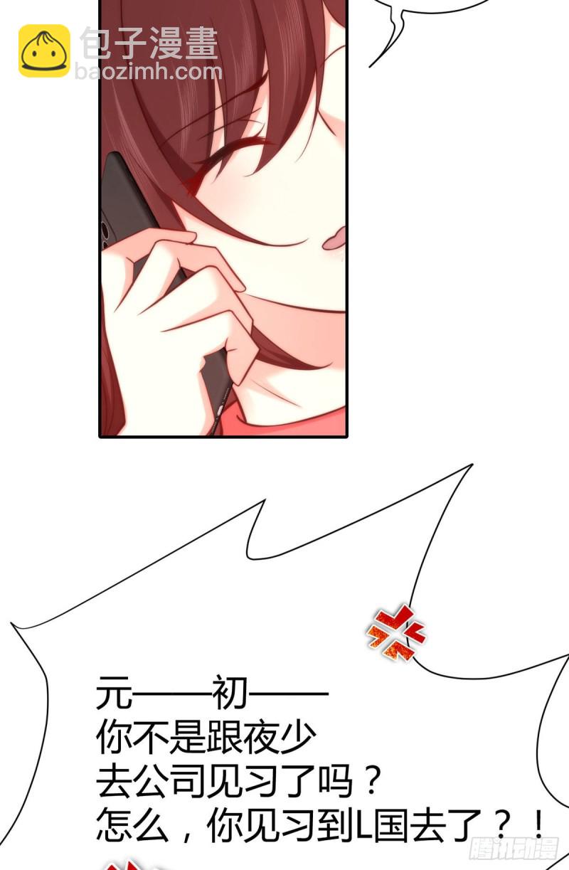 第100话 被爸爸知道了！-第103话