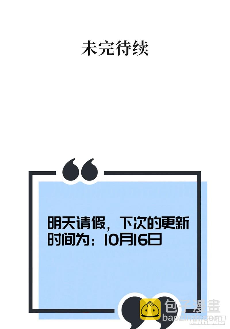 第100话 被爸爸知道了！-第103话