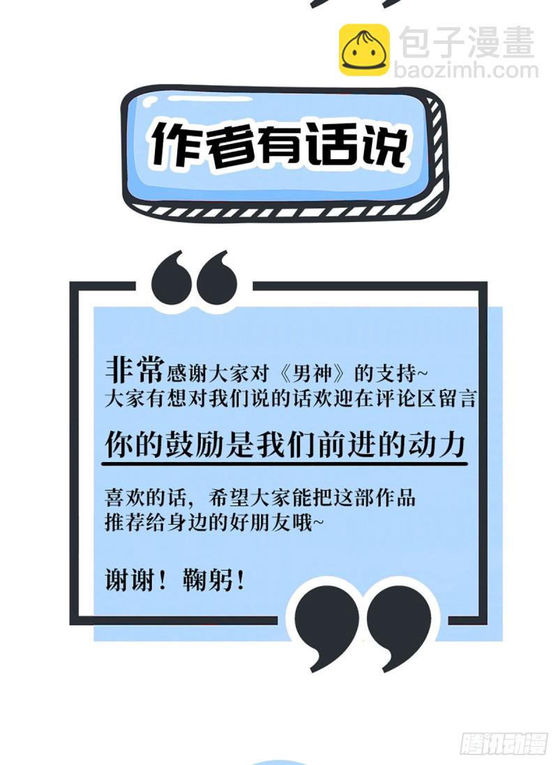 第100话 被爸爸知道了！-第103话