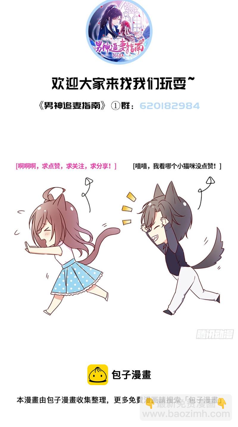 第100话 被爸爸知道了！-第103话