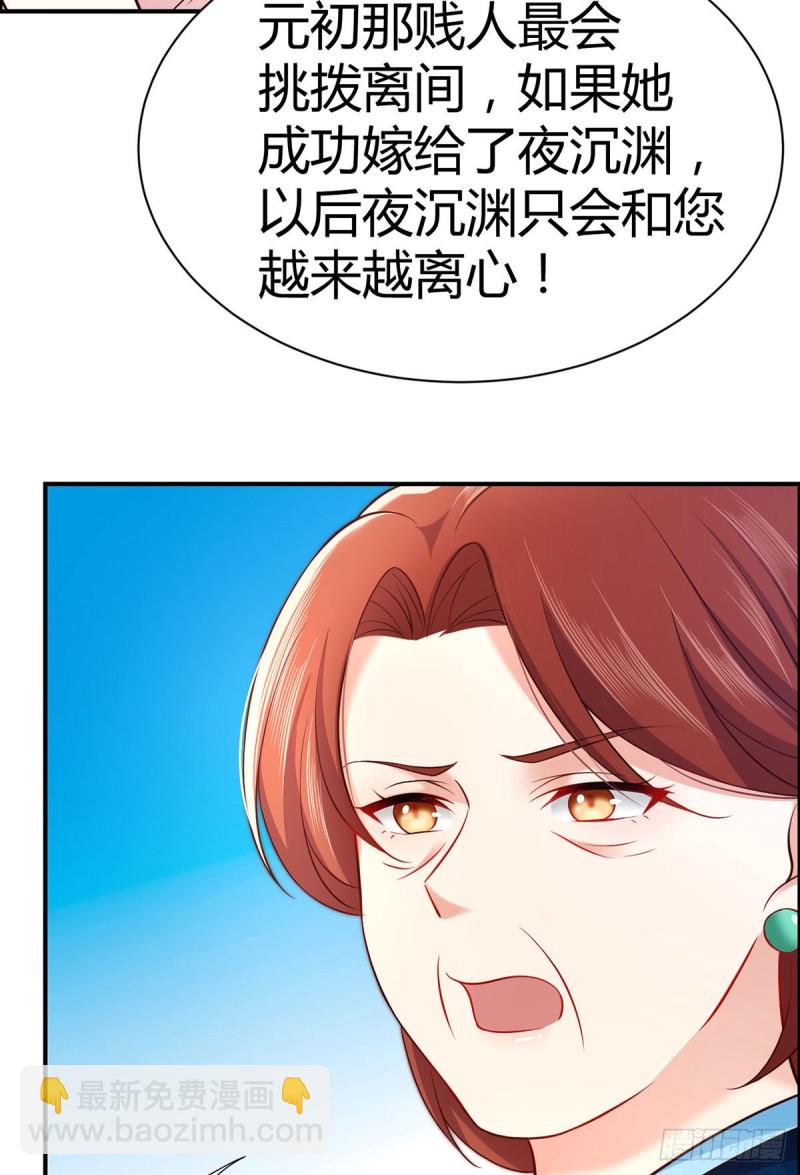 第100话 被爸爸知道了！-第103话