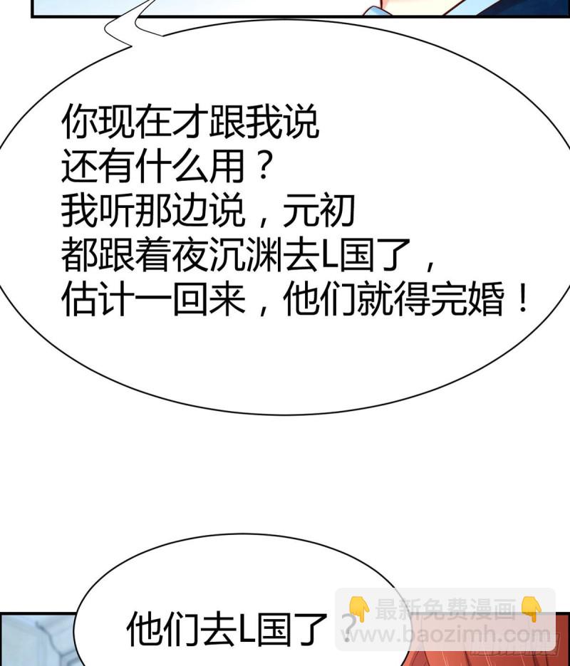第100话 被爸爸知道了！-第103话