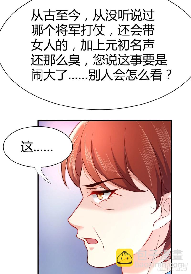 第100话 被爸爸知道了！-第103话