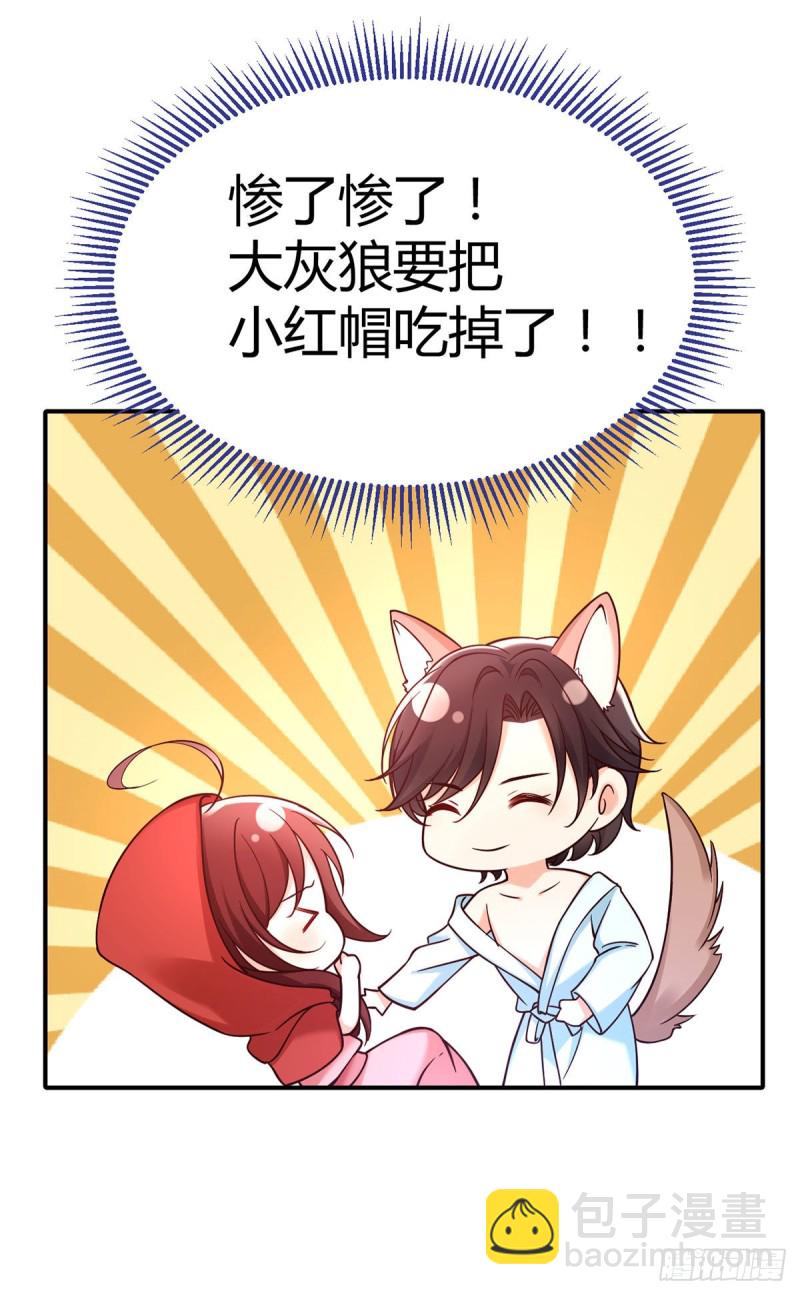 第102话 大灰狼的阴谋(1/2)-第105话