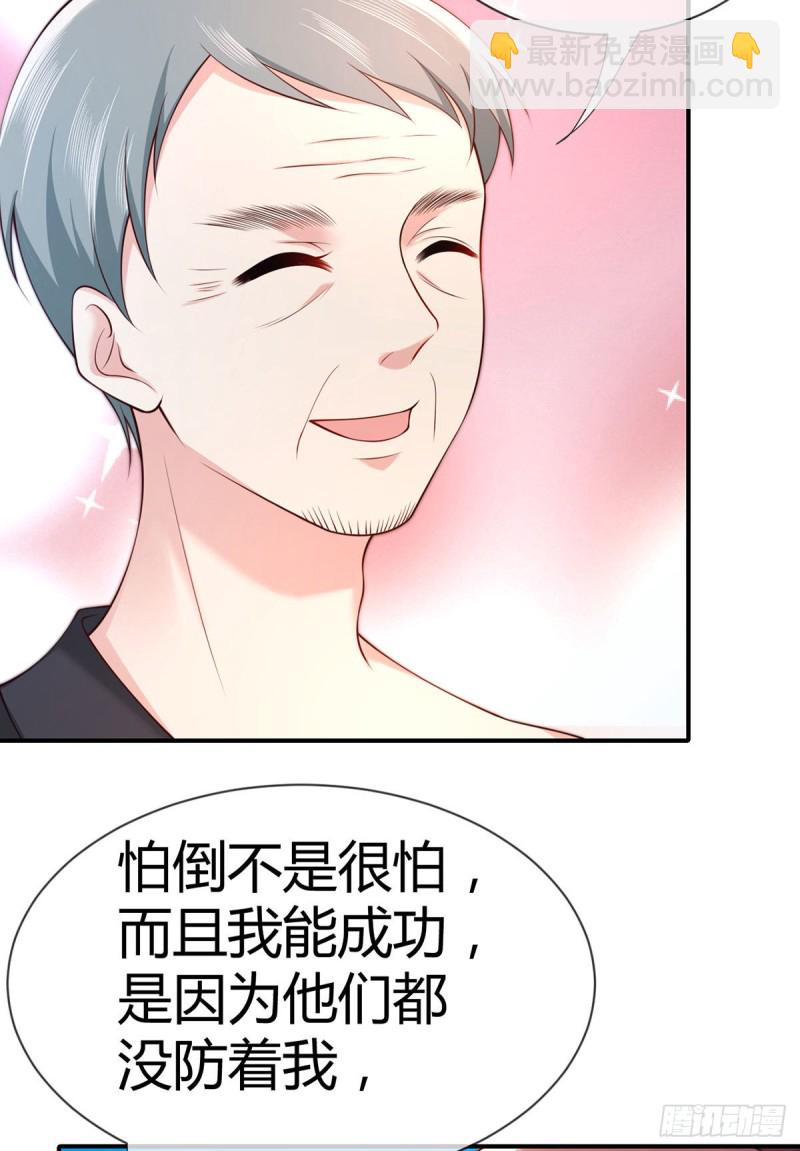 第104话 永生挚爱-第107话