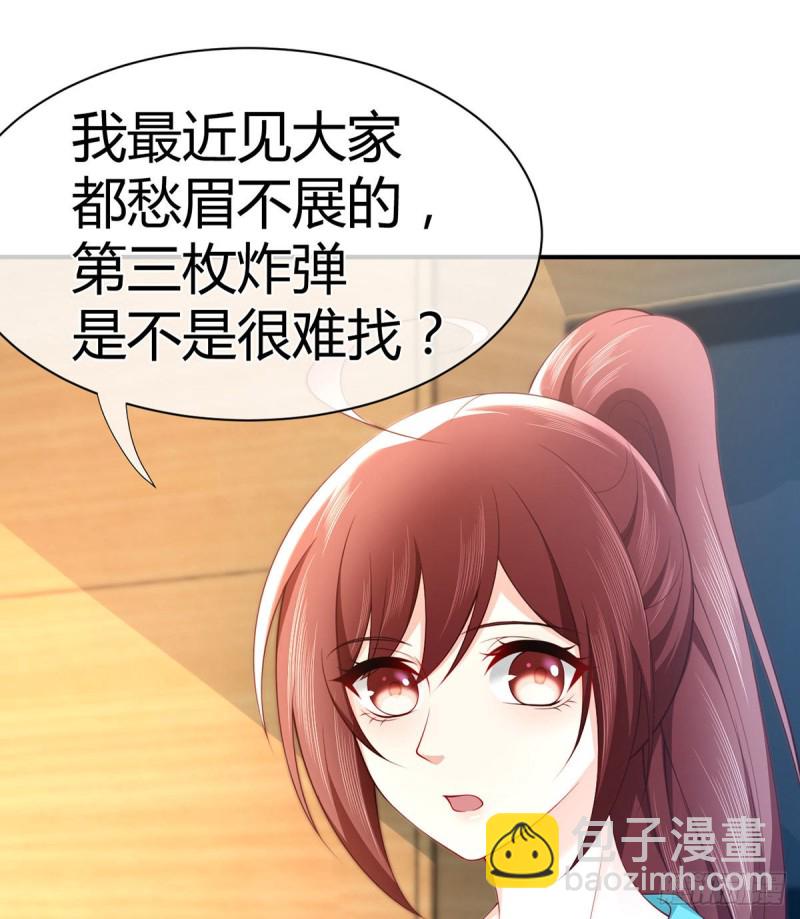 第104话 永生挚爱-第107话