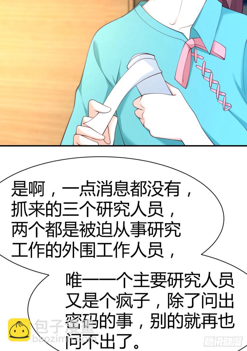 第104话 永生挚爱-第107话