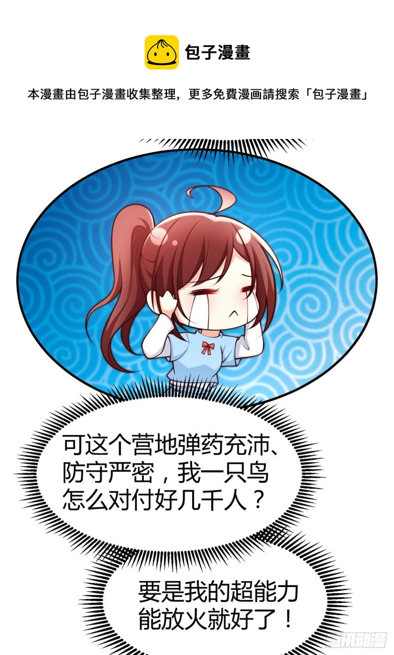第106话 机智营救(1/2)-第109话