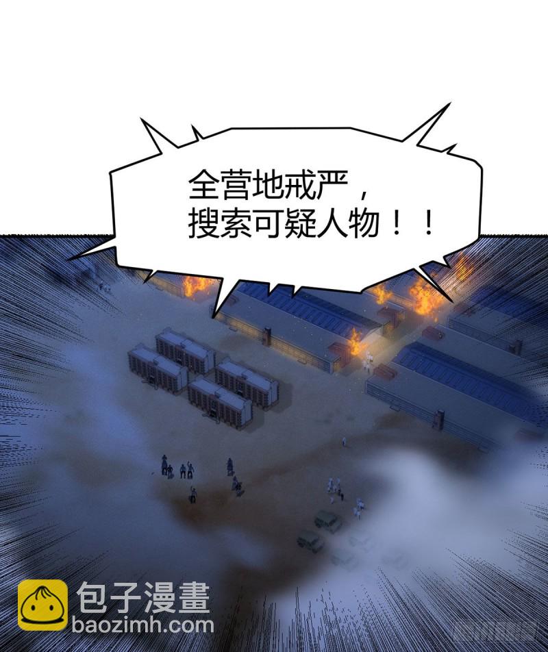 第106话 机智营救(1/2)-第109话