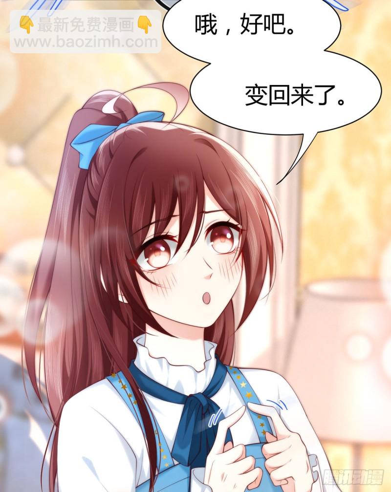 第108话 夜沉渊的随身小可爱-第111话