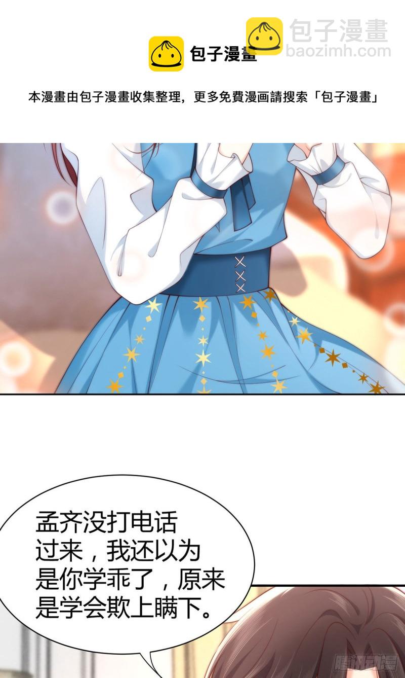 第108话 夜沉渊的随身小可爱-第111话