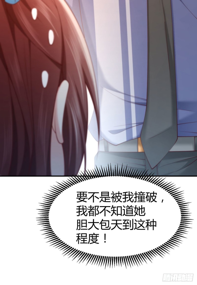 第108话 夜沉渊的随身小可爱-第111话