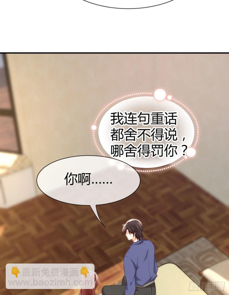第108话 夜沉渊的随身小可爱-第111话