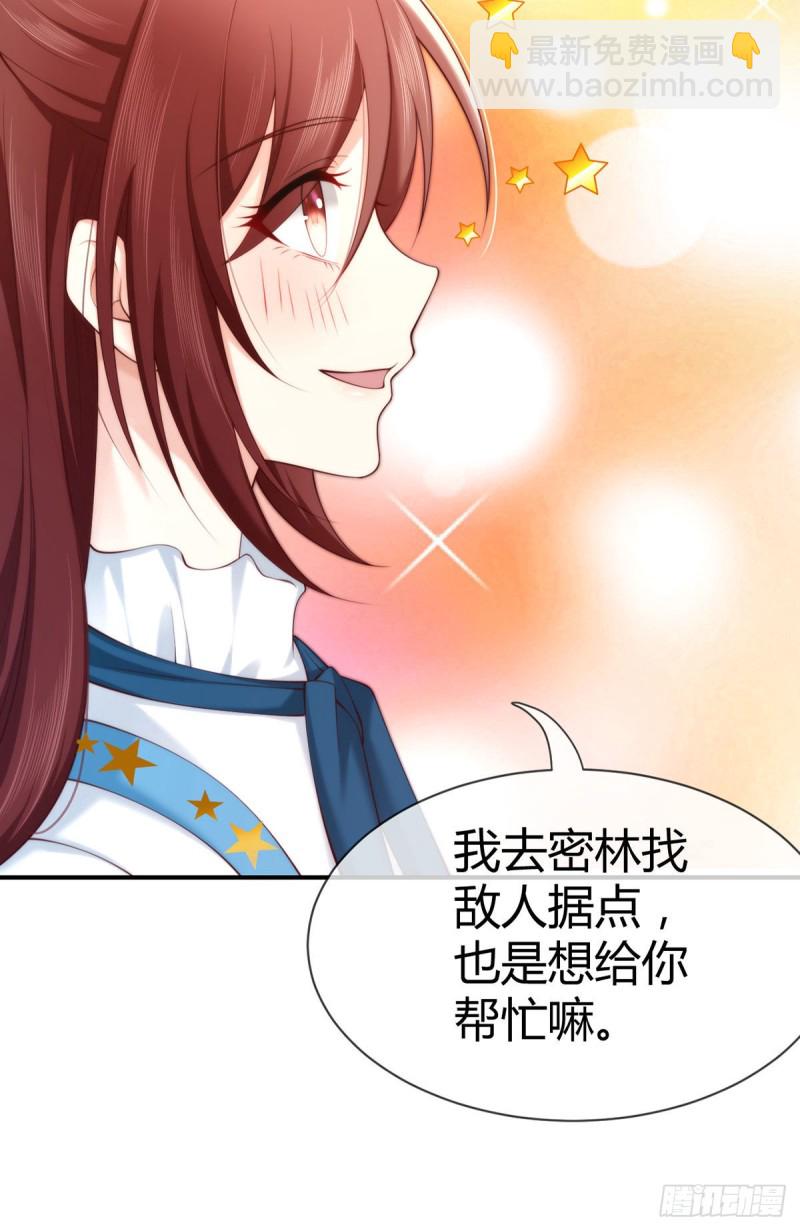 第108话 夜沉渊的随身小可爱-第111话