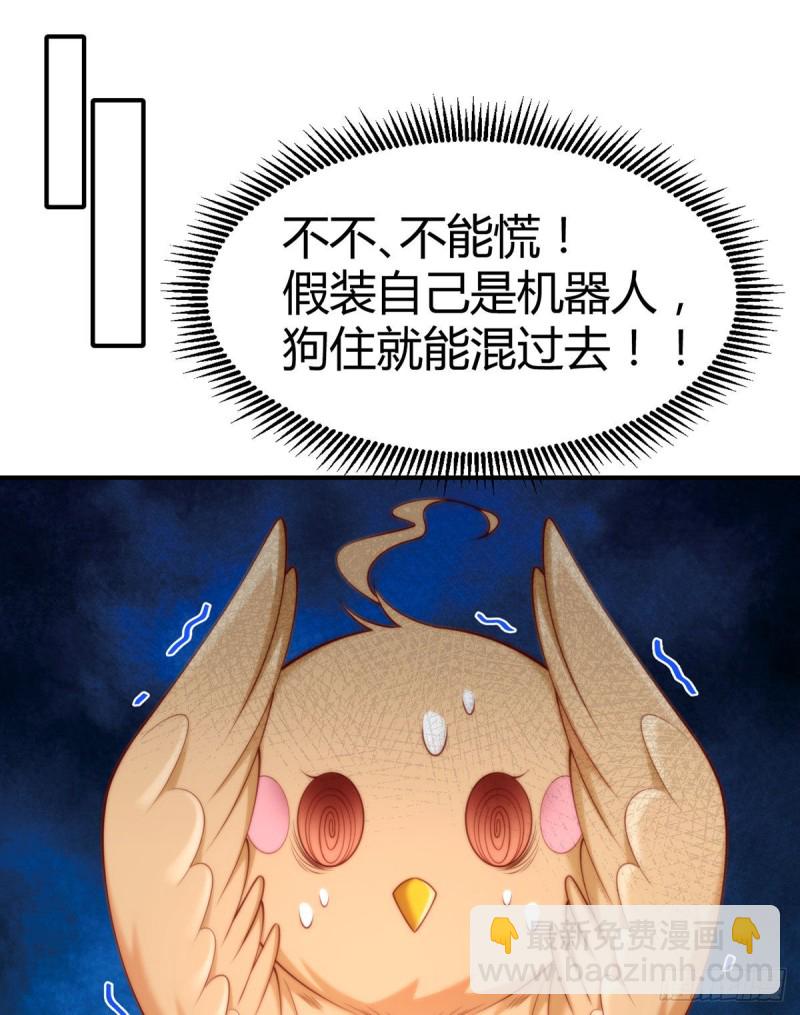第108话 夜沉渊的随身小可爱-第111话