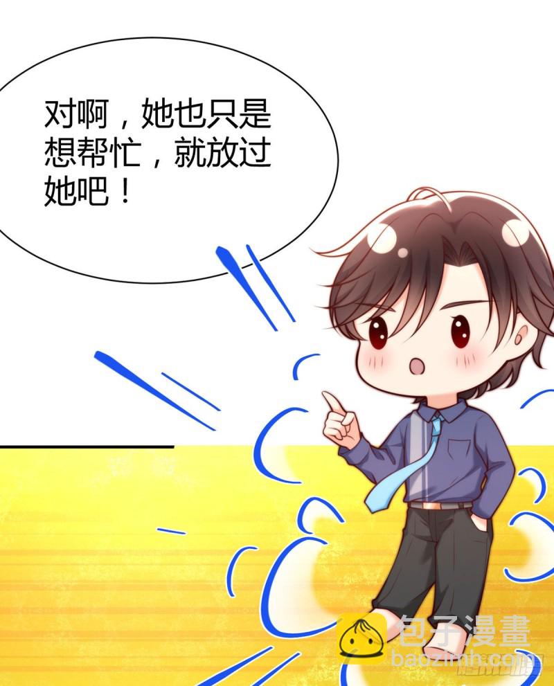 第108话 夜沉渊的随身小可爱-第111话