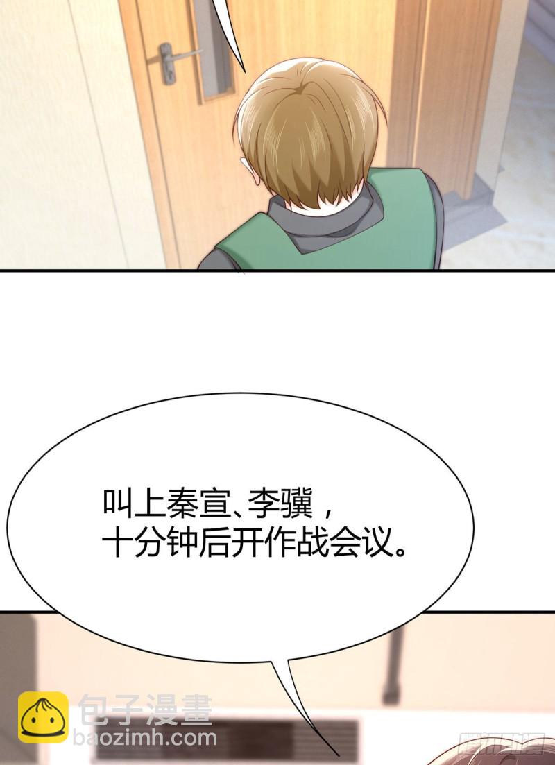第108话 夜沉渊的随身小可爱-第111话