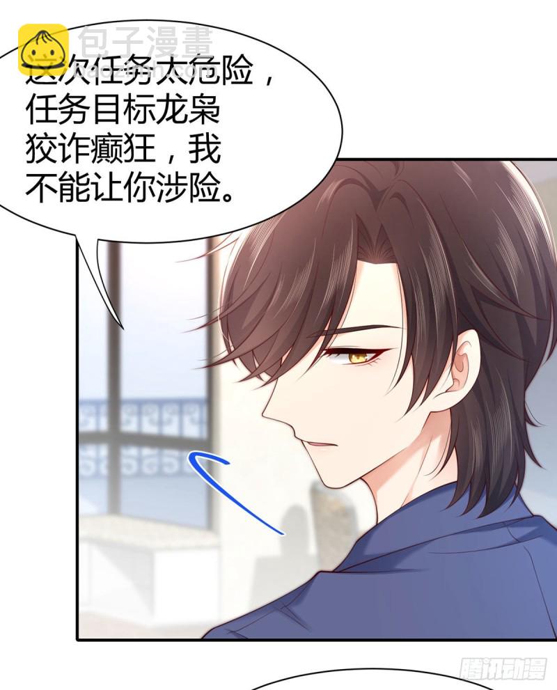 第108话 夜沉渊的随身小可爱-第111话