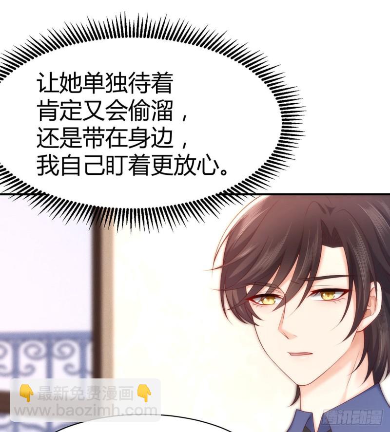 第108话 夜沉渊的随身小可爱-第111话