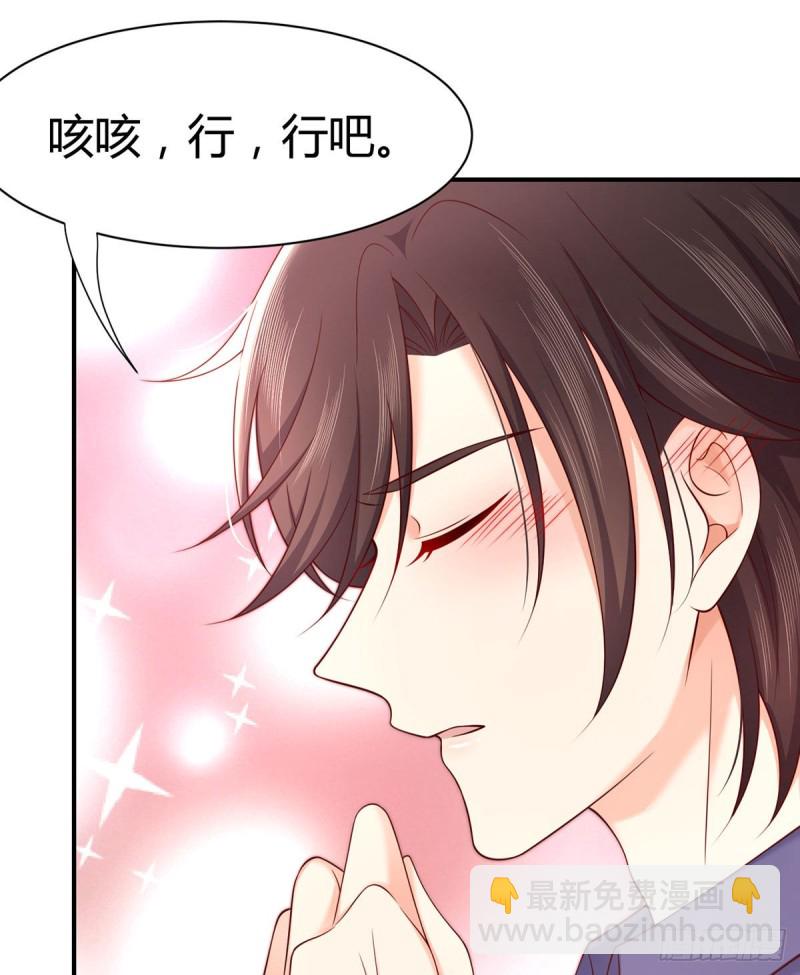 第108话 夜沉渊的随身小可爱-第111话