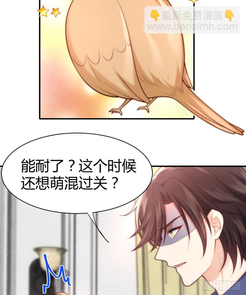 第108话 夜沉渊的随身小可爱-第111话