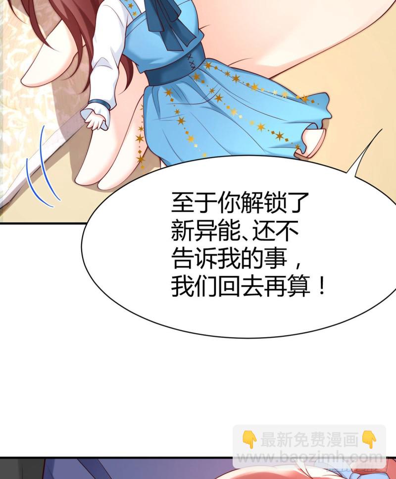 第108话 夜沉渊的随身小可爱-第111话