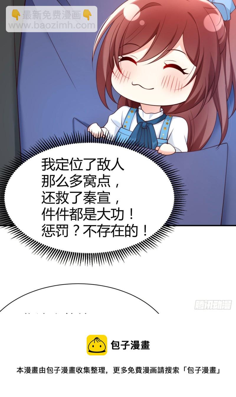 第108话 夜沉渊的随身小可爱-第111话